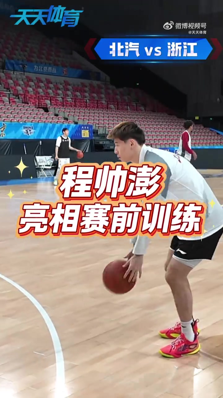 世界杯分组结果-伤停超过一个月的程帅澎 今天已出现在赛前训练当中